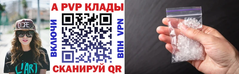 Купить  Ясный  A-PVP СК 