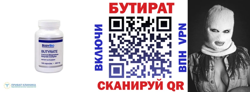 Купить закладки  Ясный  Бутират GHB 