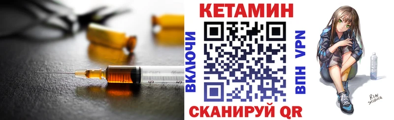 Кетамин ketamine Ясный