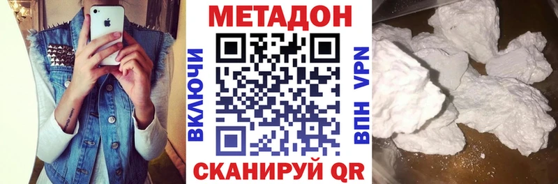МЕТАДОН мёд  Купить закладки  Ясный 
